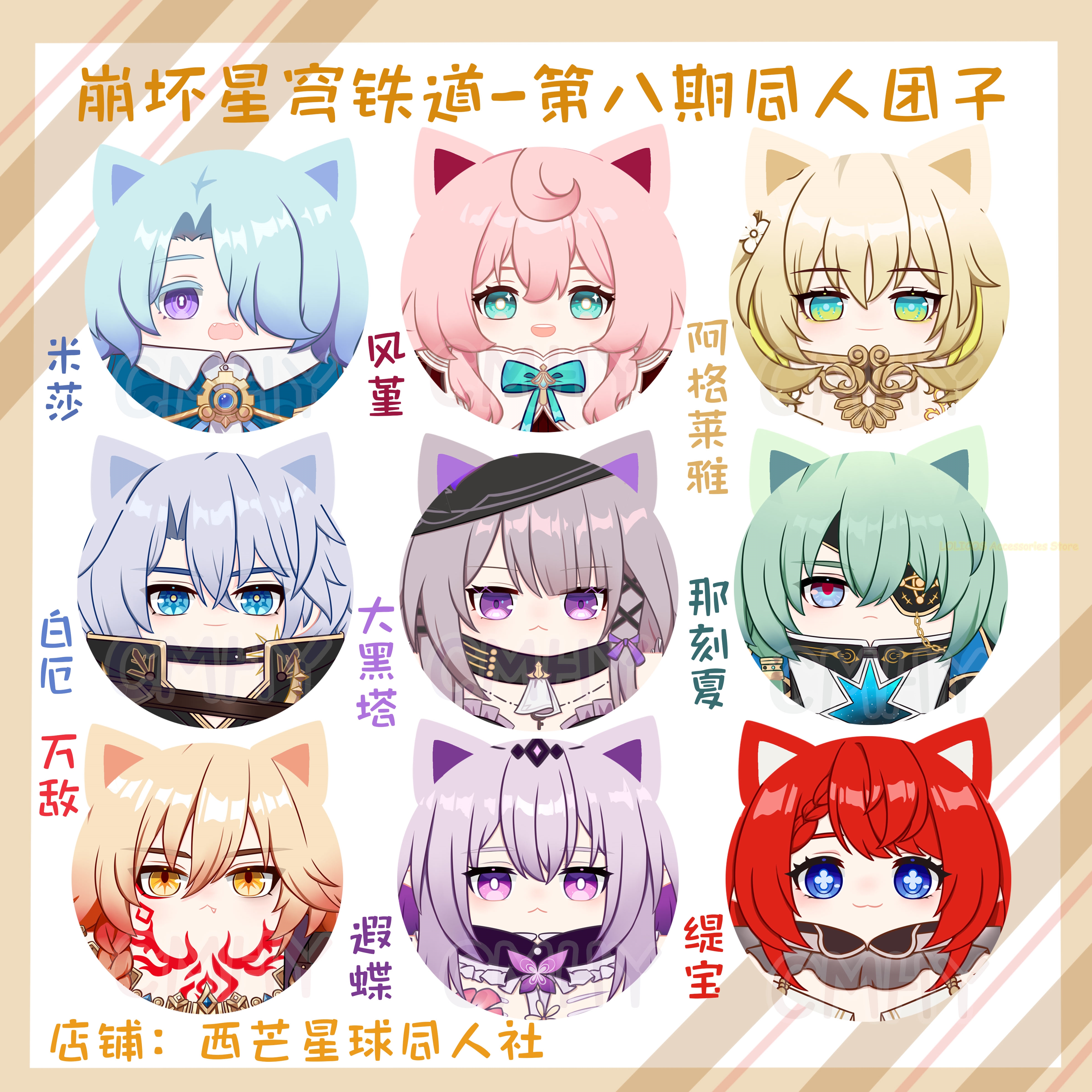 Anaxa Cosplay Prop - Game Honkai: Star Rail Anaxa The
