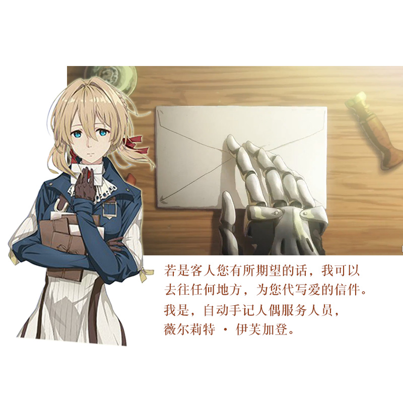 Japan Anime Violet Evergarden  - огляд і ціна Cosplay Prop Paint